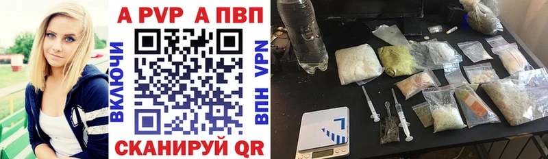 A-PVP Соль  цена наркотик  Кадников 