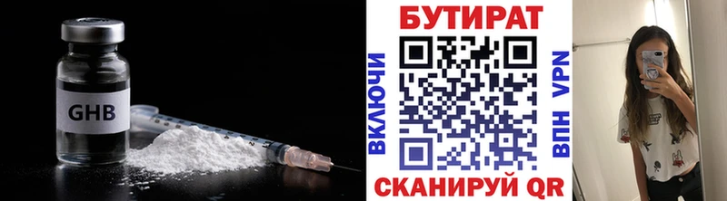Бутират 1.4BDO  Кадников 