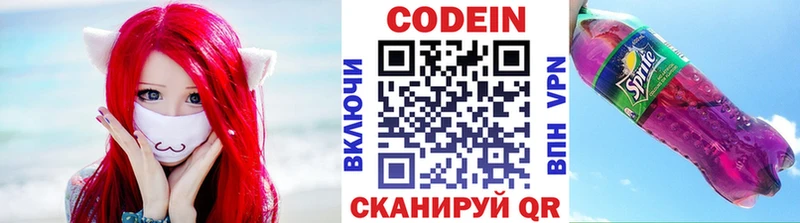 МЕГА маркетплейс  Кадников  Кодеиновый сироп Lean напиток Lean (лин) 
