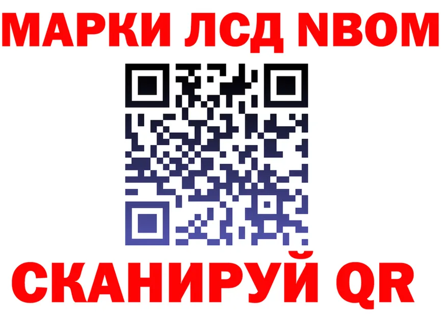 Марки NBOMe 1500мкг ONION нарко площадка hydra Кадников