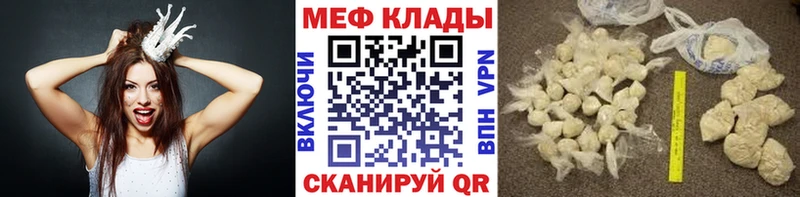 Меф мяу мяу мука Кадников