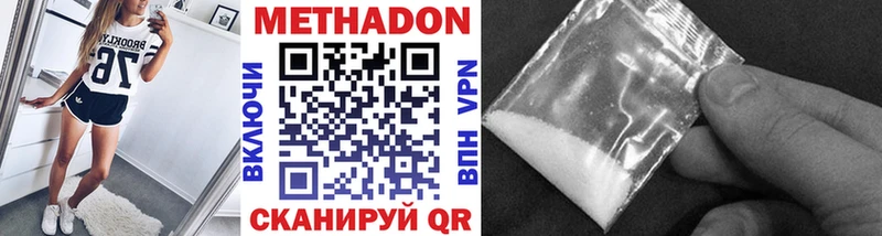 MEGA tor  купить наркотик  Кадников  МЕТАДОН белоснежный 