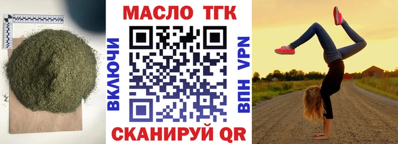 Дистиллят ТГК THC oil Кадников